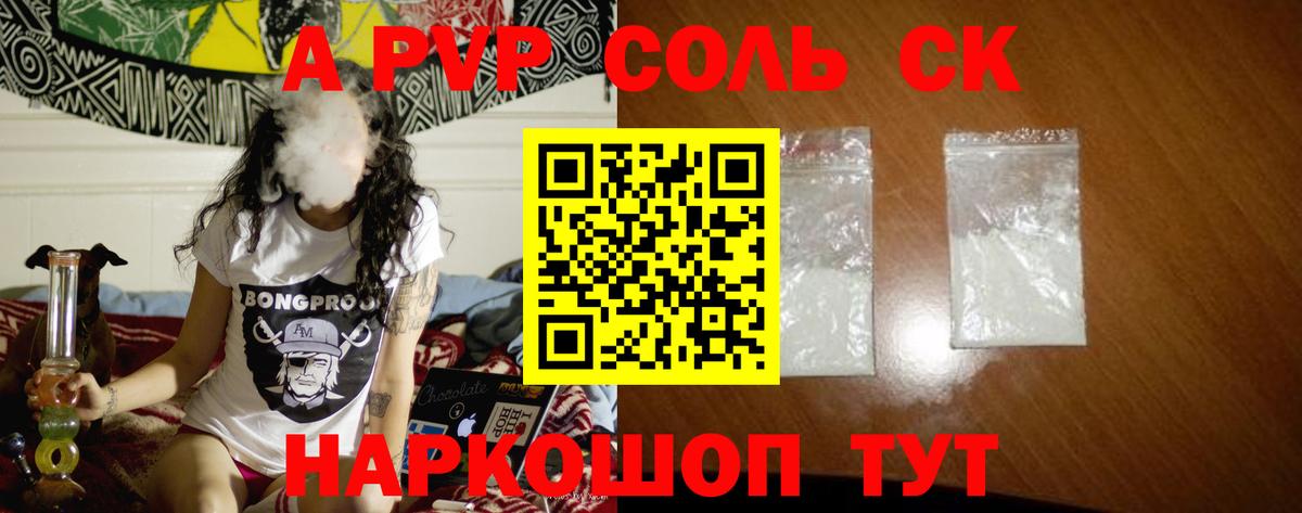 Alpha PVP мука Асбест