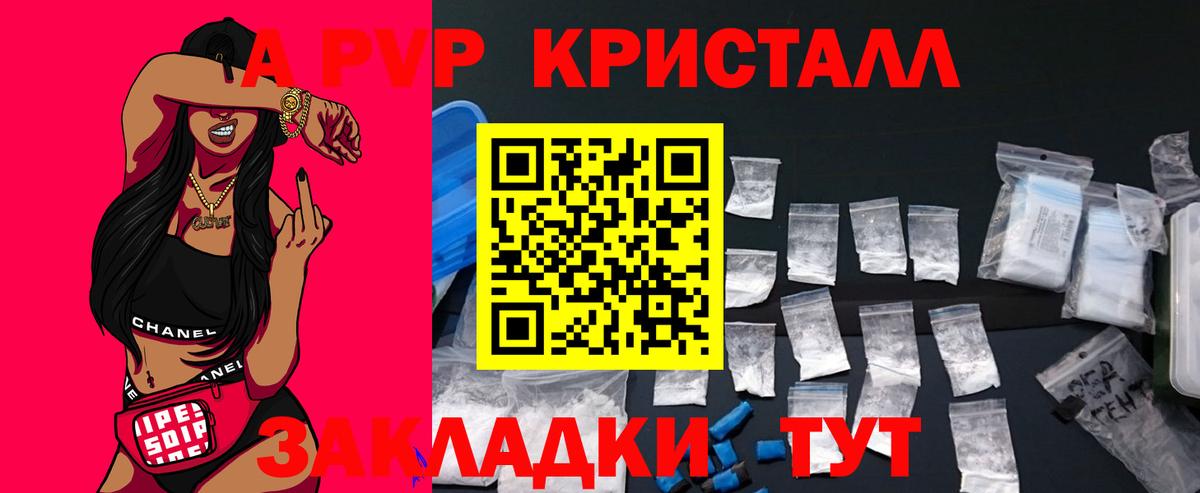 Асбест  APVP Соль  APVP мука  хочу наркоту  Вход с VPN 