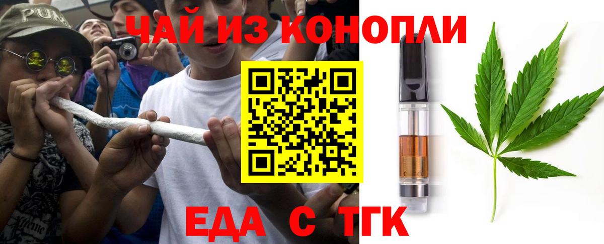 Canna-Cookies конопля  Вход с VPN  Асбест 