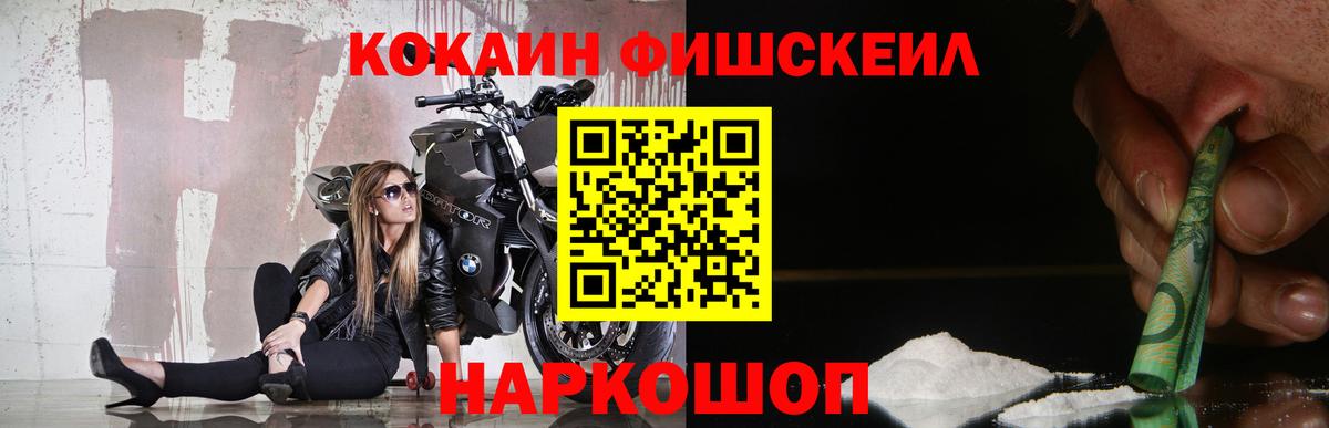 Cocaine Эквадор  COCAIN Fish Scale  КОКАИН  Асбест 