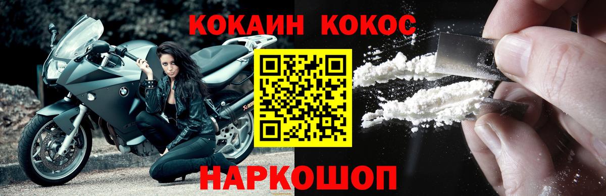 Асбест  КОКАИН Эквадор  КОКАИН VHQ  Cocaine  Вход с VPN 