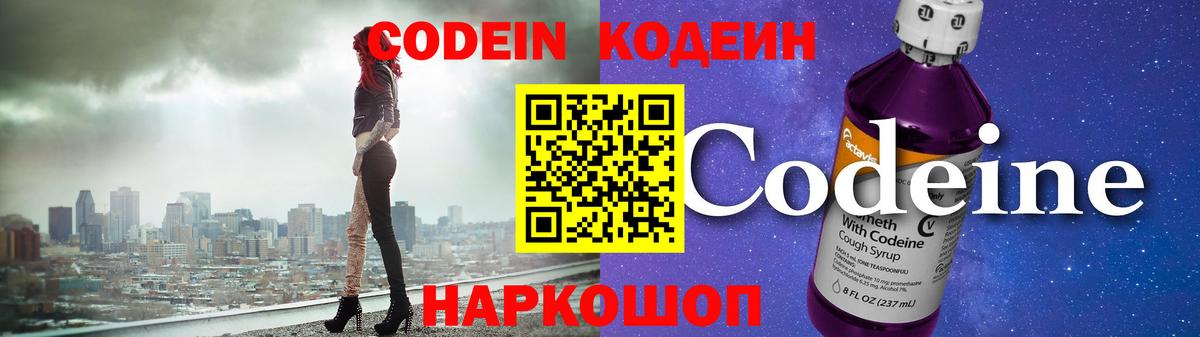 Codein Purple Drank Асбест