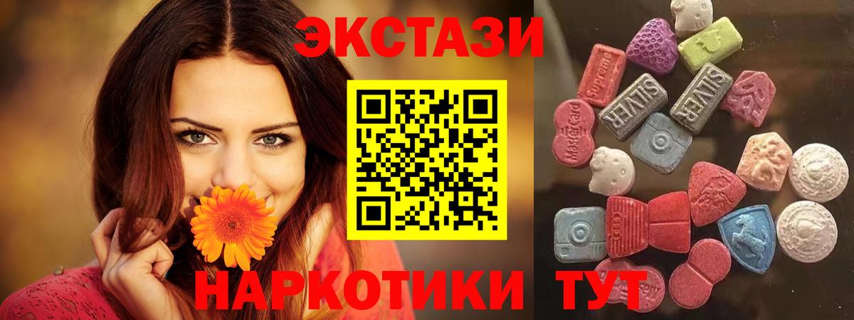 Асбест  ЭКСТАЗИ  Вход с VPN  Ecstasy 250 мг  Экстази DUBAI 