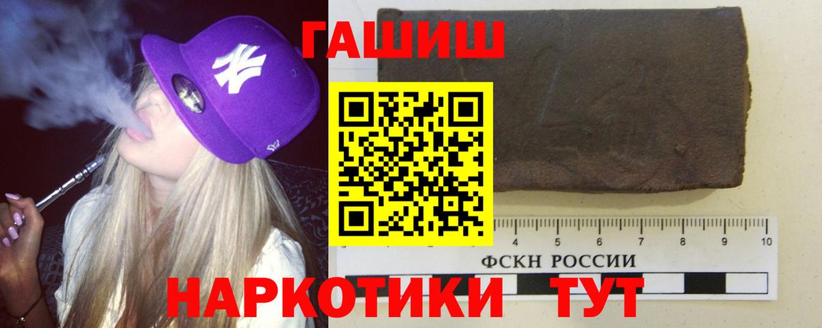 ГАШ убойный  Асбест  ГАШ хэш 
