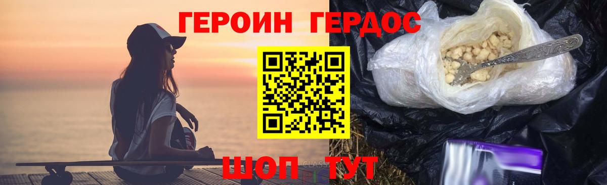 Асбест  Героин герыч  Вход с VPN 