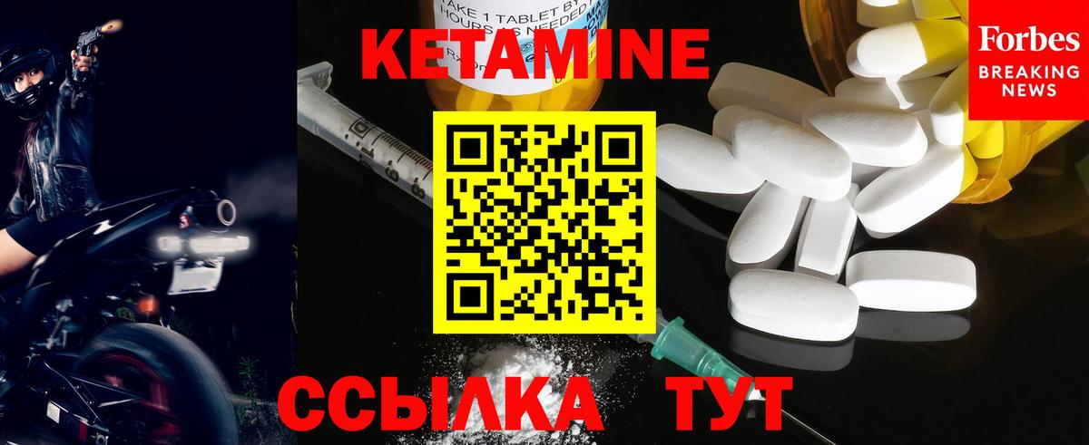 КЕТАМИН VHQ Асбест