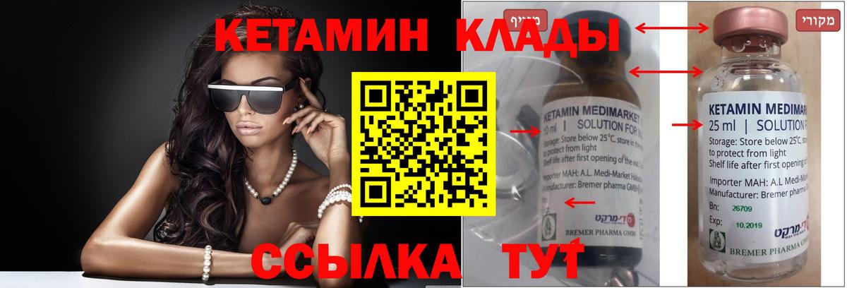 mega маркетплейс  Асбест  КЕТАМИН ketamine 