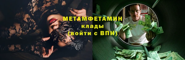 первитин Новокубанск