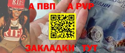 spice Апшеронск