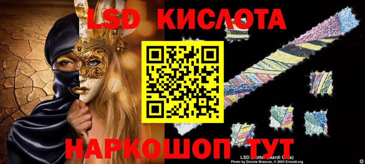 Лсд 25 экстази кислота Асбест