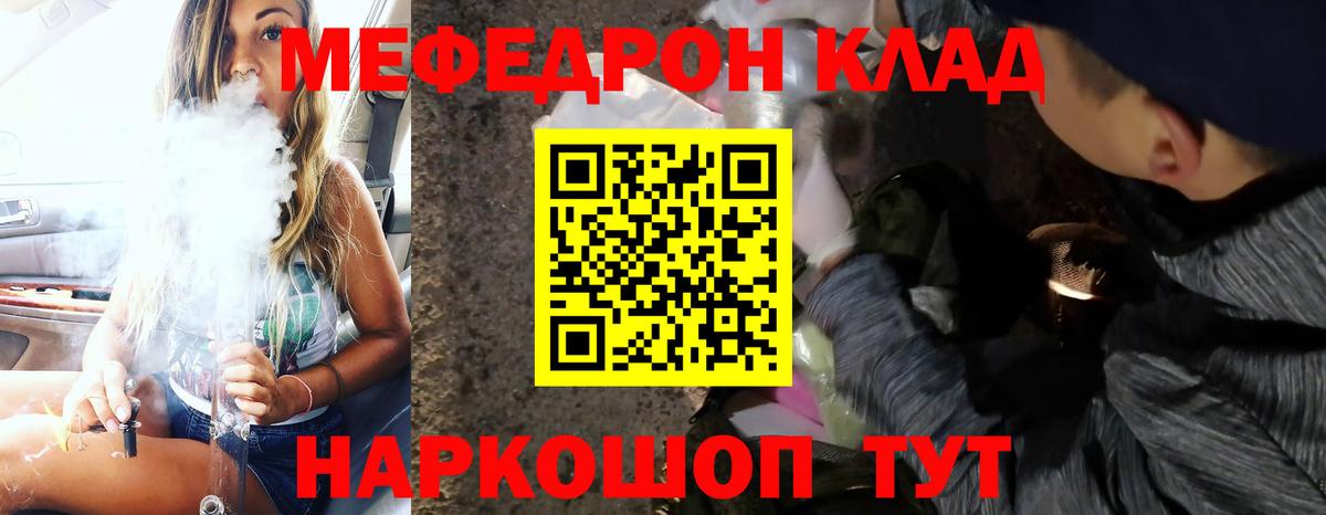 Меф мяу мяу мука Асбест