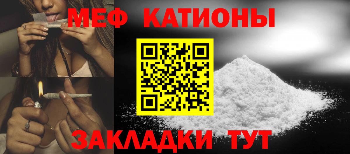 Меф мяу мяу мука Асбест