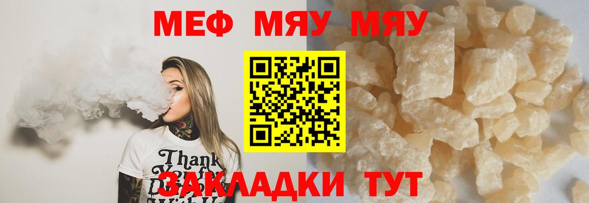 Меф VHQ  Меф VHQ  Вход с VPN  Асбест 