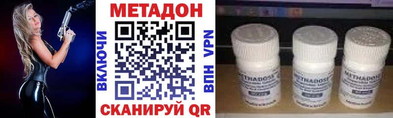 МЕТАДОН кристалл Асбест
