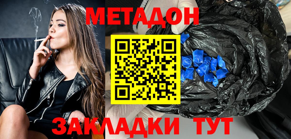 Метадон methadone  Метадон VHQ  Асбест 