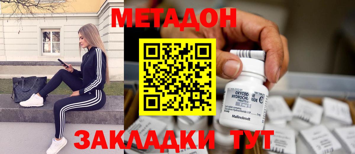 Метадон белоснежный  Вход с VPN  Асбест  МЕТАДОН белоснежный 