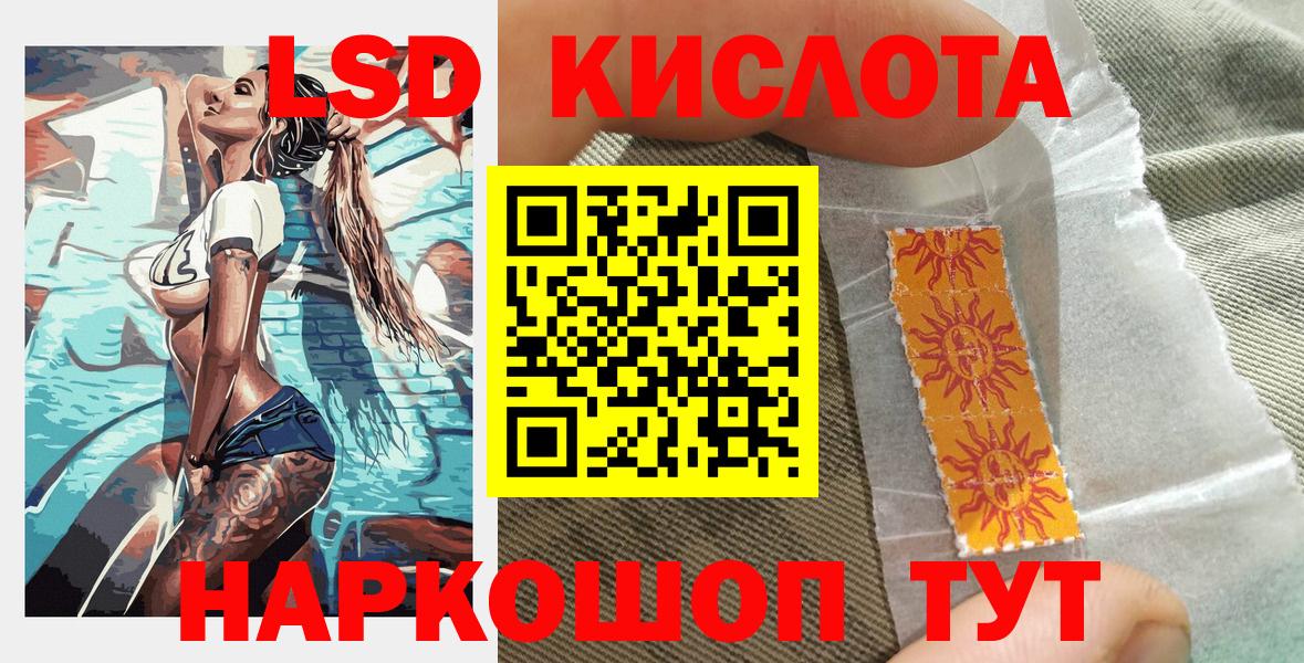 LSD-25  Alpha-PVP СК   Вход с VPN  Конопля  Кокаин  МЕФ  Асбест  Меф МЯУ МЯУ   ГАШ 