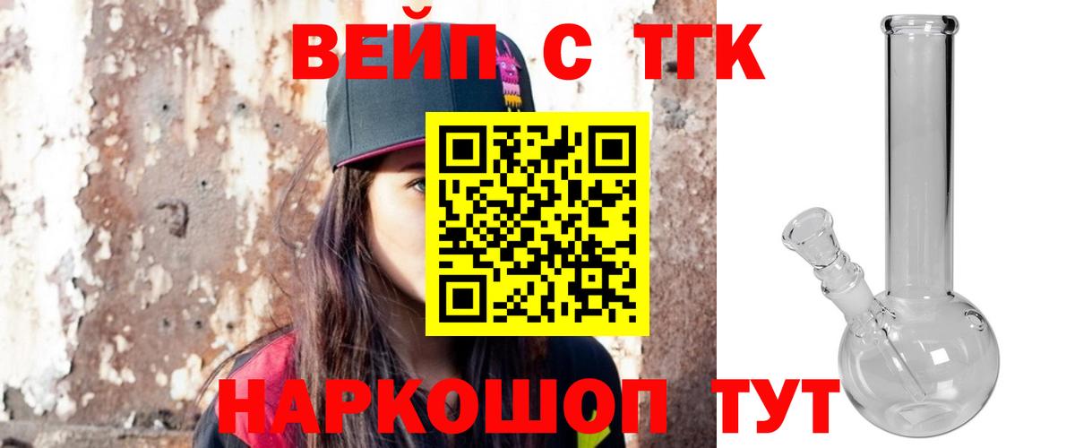 Дистиллят ТГК THC oil  Асбест 