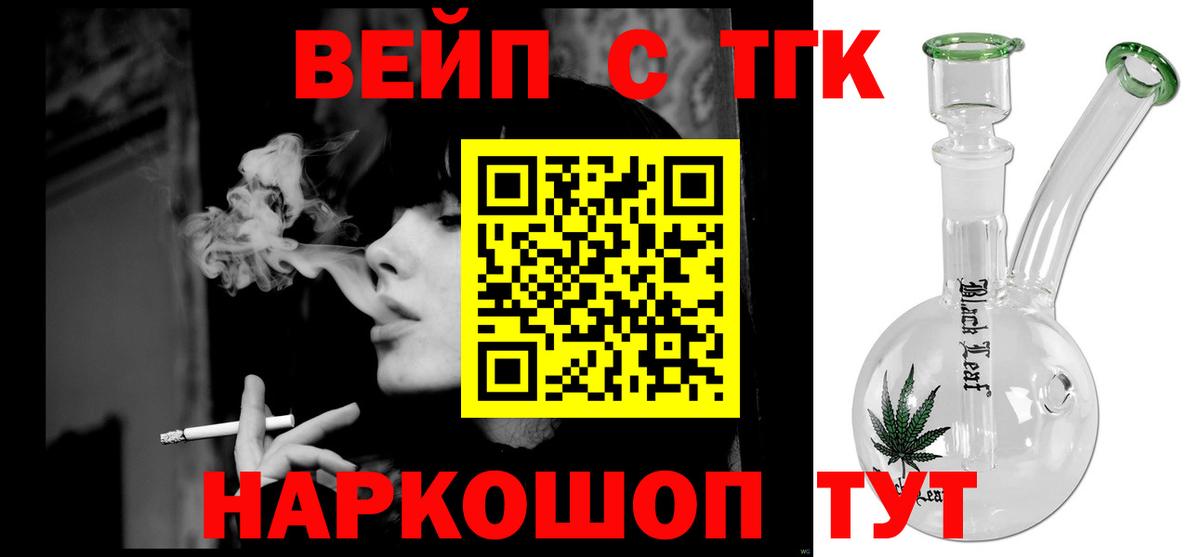 ТГК концентрат Асбест